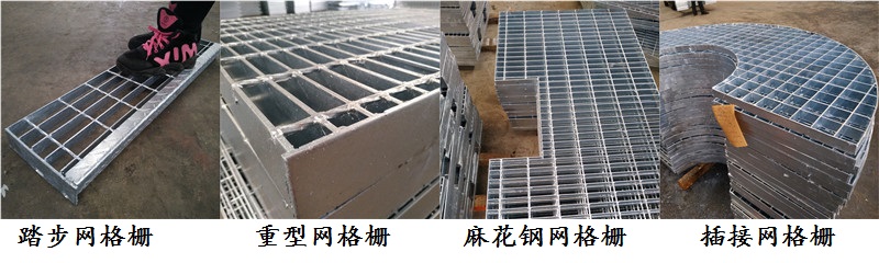 各種規(guī)格的網格柵對比圖